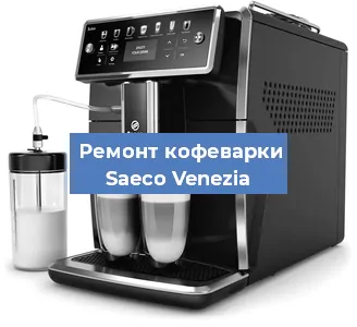 Замена дренажного клапана на кофемашине Saeco Venezia в Санкт-Петербурге